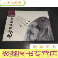 正 九成新奇妙的石头世界:[图集]