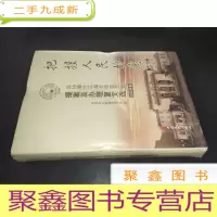 正 九成新把握人民的意愿 政协第十三届全国委员会提案及办理复文选 2020年卷