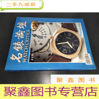 正 九成新名表论坛 第34期