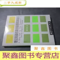 正 九成新湿法制备铁氧体磁粉的新途径