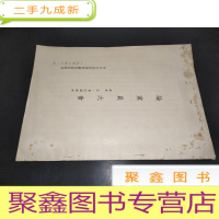正 九成新论党员大会