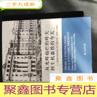 正 九成新从光辉灿烂的昨天到生机盎然的今天:大上海地区的丹麦人和丹麦公司:1846-2006