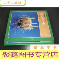 正 九成新科学のアルバム 72 ジヤガイモ 日文