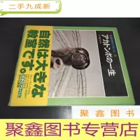 正 九成新科学のアルバム 10:アカトンボの一生 日文