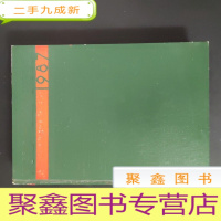 正 九成新世界军事年鉴 1987