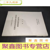 正 九成新仿真转台电液位置伺服系统频带拓宽方法研究 博士学位论文