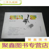 正 九成新体坛走笔 签名本