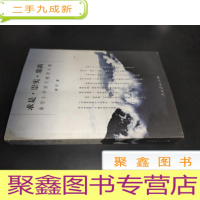 正 九成新求是  崇实  鼎新:——崔峦小学语文教育文集 崔峦签赠本