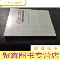 正 九成新保障性住房建设材料部分采购信息平台优秀产品选用目录(2012-2013)