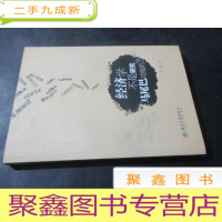 正 九成新经济学不是研究马尾巴功能的? 签赠本