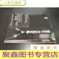 正 九成新2013北京保利秋季拍卖会 与佛有缘--(天珠传奇)佛宝圣饰专场