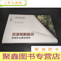正 九成新探秘资管前沿:风险平价量化投资 签赠本