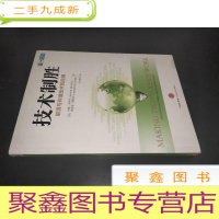 正 九成新技术制胜 吕传俊签赠本