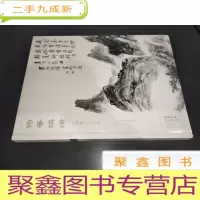 正 九成新东京中央2017春季拍卖会 物华祺瑞—中国艺术品夜场