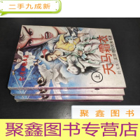 正 九成新天马霜衣 上中下