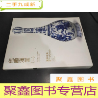 正 九成新东京中央2017春季拍卖会 佳趣满堂(一)