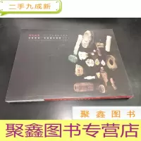 正 九成新西泠印社2020春季拍卖会 文房清玩 古玩杂件专场(一)