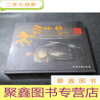 正 九成新神功千古(介绍禹城的历史,文化,文物,古迹,掌故)