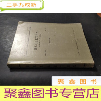 正 九成新BELLETEN(ciIt:LV SA.212 Nisan1991 [有关土耳其考古方面的