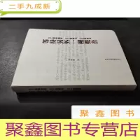 正 九成新等待另外一种声音 签赠本