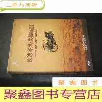 正 九成新泱泱齐风.影像临淄(临淄齐文化DVD集锦12碟)