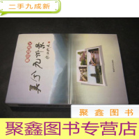 正 九成新美兮 九州景