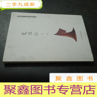 正 九成新舞动汉风--徐州作家精品文丛 更衣记(签名本)