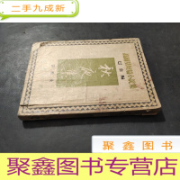 正 九成新秋夜集(高尔基短篇小说集)初版