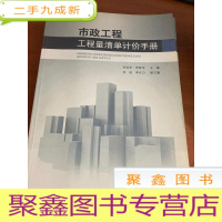 正 九成新市政工程工程量清单计价手册