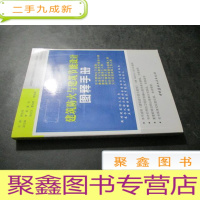 正 九成新建筑防火与建筑节能设计图释手册