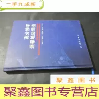 正 九成新高分辨率遥感地质调查
