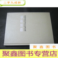 正 九成新临清书画( 临清运河文化研究系列丛书)