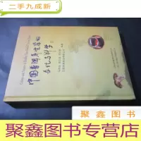 正 九成新中国普洱养生茶的文化与科学