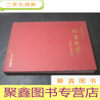 正 九成新中华书画家[散墨山水画集].陈养群画集