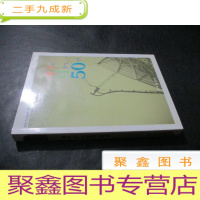 正 九成新盛情50年 朝鲜文