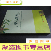 正 九成新栗花飘香-依托山区自然资源