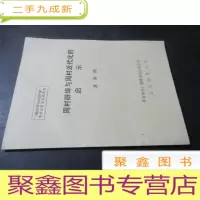 正 九成新周村辟埠与周村近代化的启示 论文
