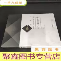 正 九成新1895中国当代工艺美术系列大展暨学术论坛 : 再生产——中国当代工艺美术学术论坛