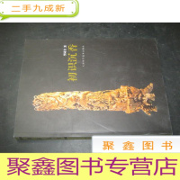 正 九成新初识沉香