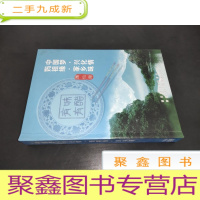 正 九成新中国梦 兴化情 妈祖缘 家乡味 莆仙菜 光盘6张