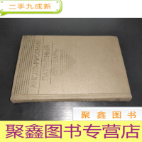 正 九成新英俄专利辞典 俄文