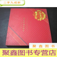 正 九成新中国书画精品选:迎