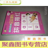 正 九成新幼小衔接 启蒙训练 全8册