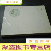 正 九成新2010春雨江南中国画名家邀请展作品集