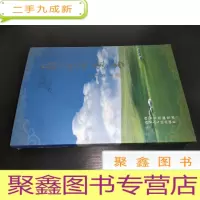 正 九成新我看内蒙古 签赠本