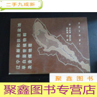 正 九成新辽宁阜新和铁法盆地早白垩世植物群及含煤地层