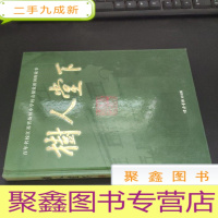 正 九成新树人堂下(百年名校江苏省扬州中学校友报销祖国的故事)