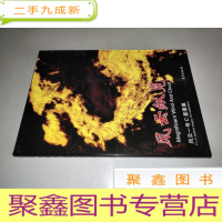 正 九成新风云纵览(风云一号C星图集)