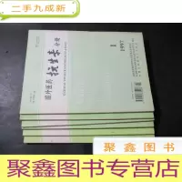 正 九成新国外医药抗生素分册 1997年1-6期