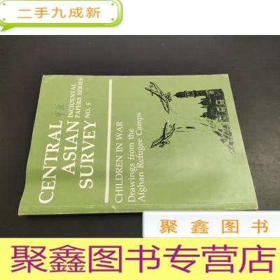 正 九成新CENTRAL ASIAN SURVEY incidental papers series NO.5 英文